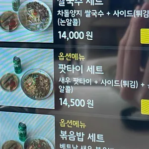 쌀국수집 리뷰 사진