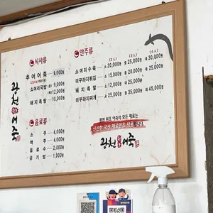 광천원조어죽 리뷰 사진