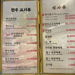 석정한우마을 리뷰 사진