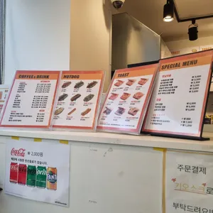 쏘자토스트 리뷰 사진