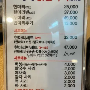 등촌샤브칼국수 리뷰 사진