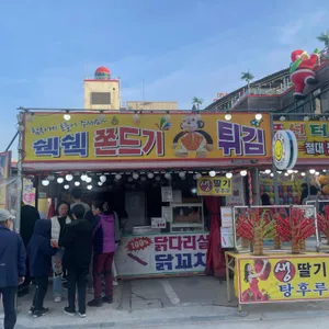 스마일꼬치 리뷰 사진