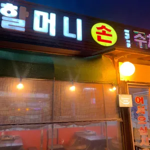 16호원조할머니칼국수 리뷰 사진
