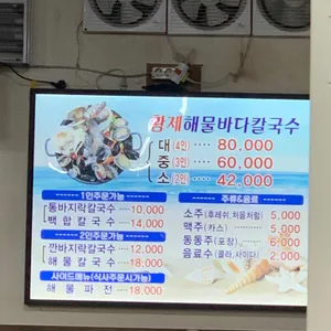16호원조할머니칼국수 리뷰 사진