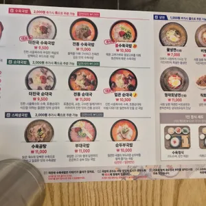 더진국 수육국밥 리뷰 사진