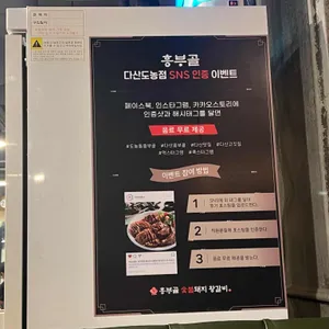 흥부골 숯불돼지 왕갈비 리뷰 사진