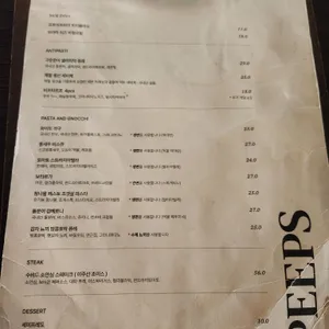 PEEPS 리뷰 사진