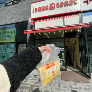 이삭토스트 리뷰 사진