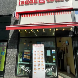 이삭토스트 리뷰 사진