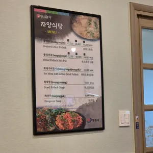 자양식당 리뷰 사진