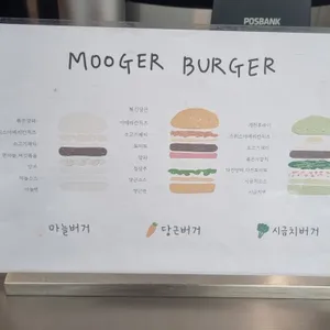 무거버거 리뷰 사진
