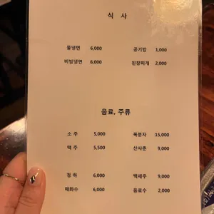 승남집 리뷰 사진