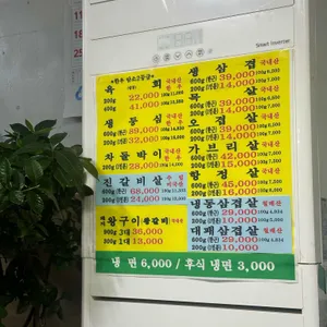 금강숯불생고기 리뷰 사진