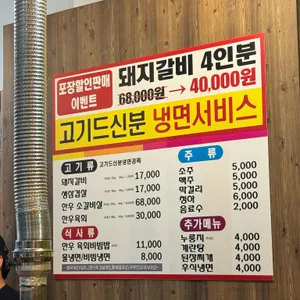 흥부골화로구이 리뷰 사진