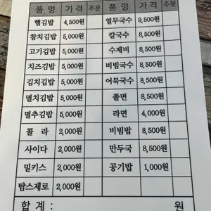 참맛나김밥 리뷰 사진