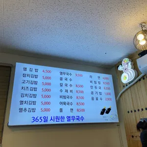참맛나김밥 리뷰 사진