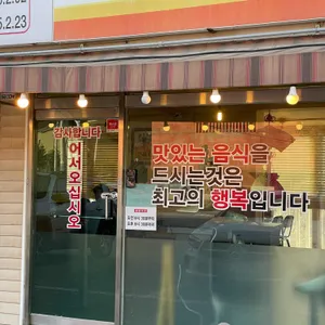 황태비빔국수 리뷰 사진