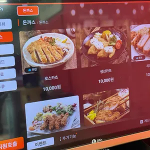 카츠돈까스 리뷰 사진