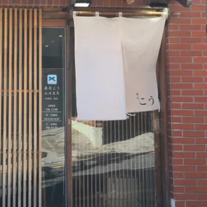 스시코우 리뷰 사진