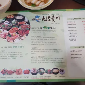 신토불이 리뷰 사진