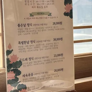 자연뜰 리뷰 사진