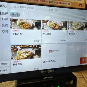 진돈 리뷰 사진