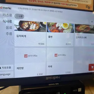 진돈 리뷰 사진