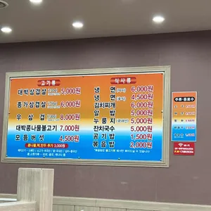 신종가대박집 리뷰 사진