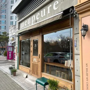 므프레 리뷰 사진