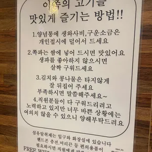 이쪽 리뷰 사진