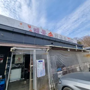 박승광 해물칼국수 리뷰 사진