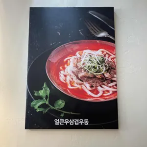 나베야 리뷰 사진