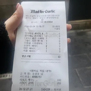 매드 포 갈릭 리뷰 사진