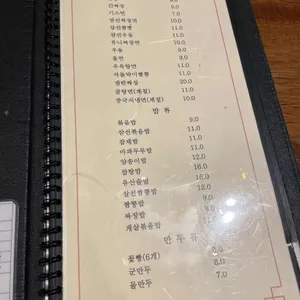 고등반점 리뷰 사진