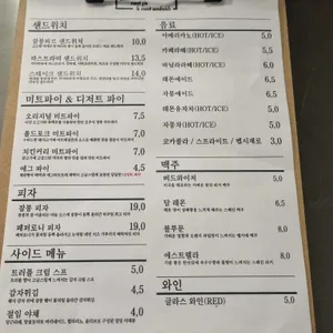 미트테일 리뷰 사진