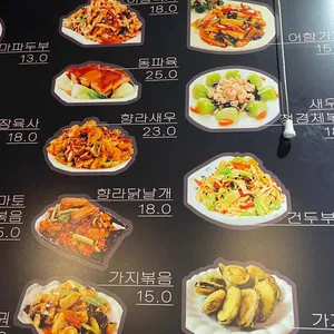 일미양구이 리뷰 사진