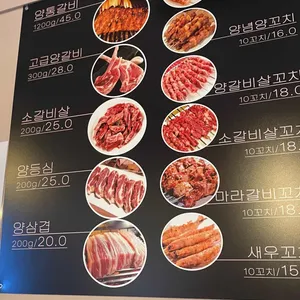 일미양구이 리뷰 사진