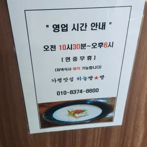 하늘땅별땅 리뷰 사진