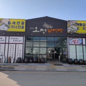 오정 설렁탕 리뷰 사진