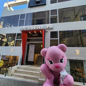 디저트39 리뷰 사진