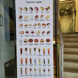 디저트39 리뷰 사진