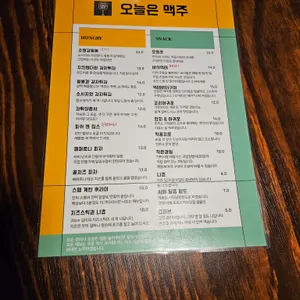 오늘은맥주 리뷰 사진