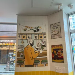 요미우돈교자 리뷰 사진