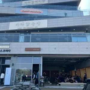 바다앞꼬막집 리뷰 사진