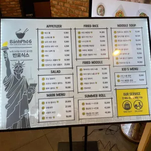 반포식스 리뷰 사진