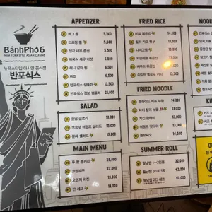 반포식스 리뷰 사진