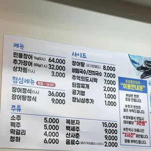 중앙풍천민물장어 리뷰 사진