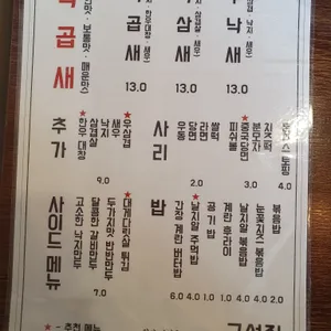 구석집 리뷰 사진