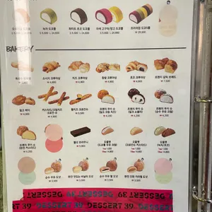 디저트39 리뷰 사진