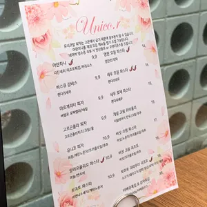 유니코알 리뷰 사진